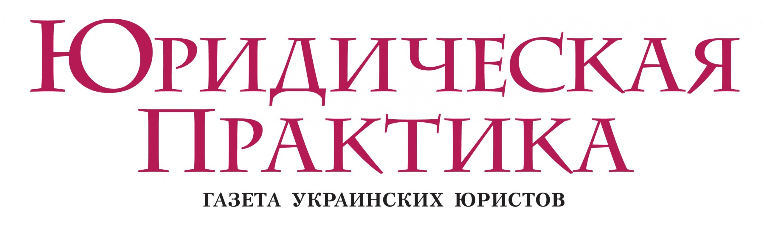https://pravo.ua/