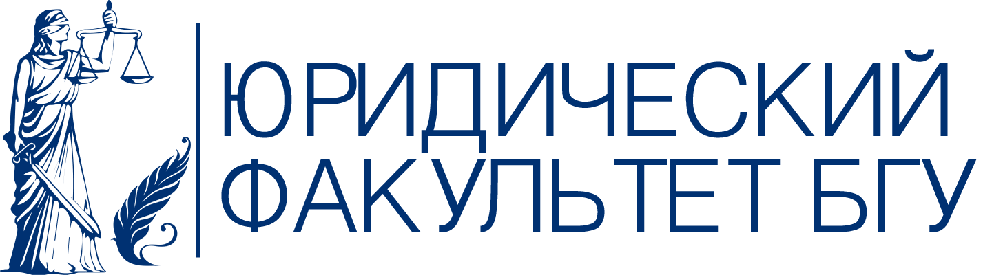 /uploads/LEGAL/meropriyatiya/2021/Sanctions_Conf/yurfak_logo_sinij-s-BGU.png