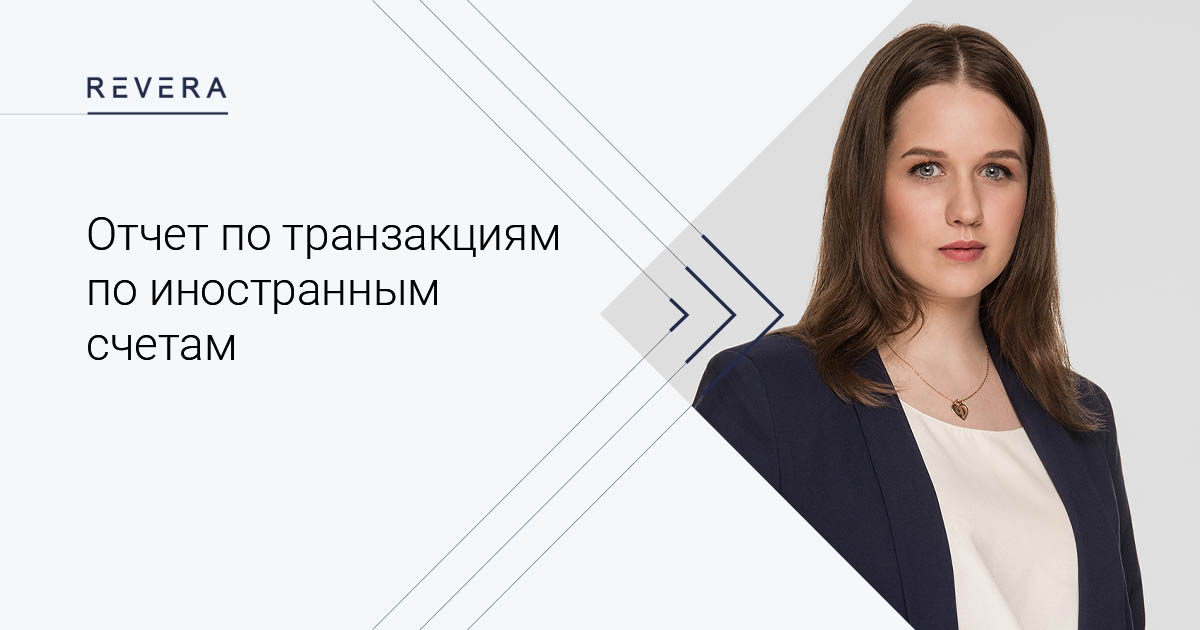 До 10 апреля резидентам ПВТ необходимо отчитаться о транзакциях по иностранным счетам
