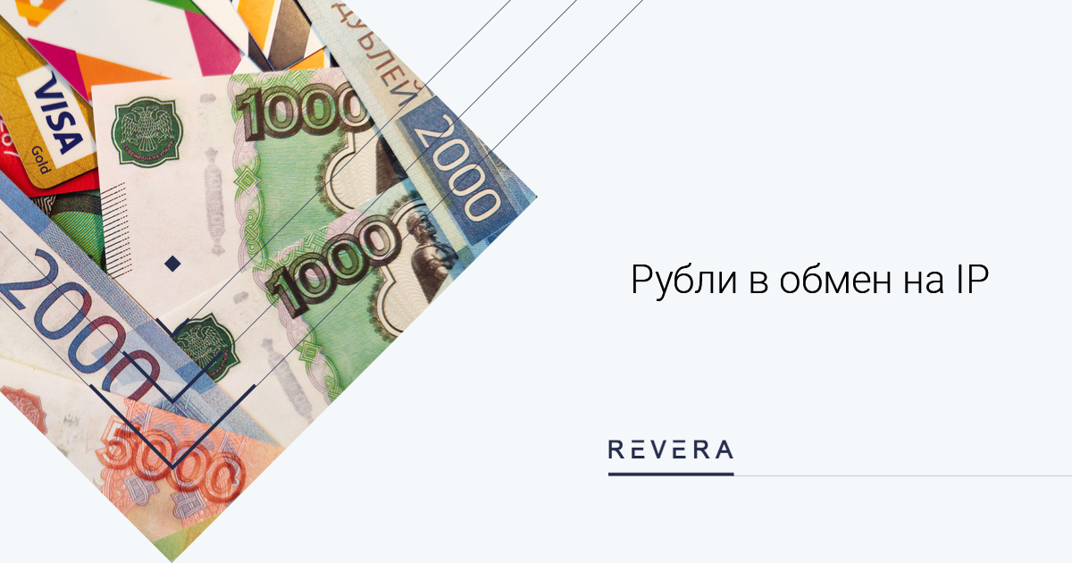 Рубли в обмен на IP: в России ввели специальный порядок исполнения обязательств перед «недружественными» правообладателями